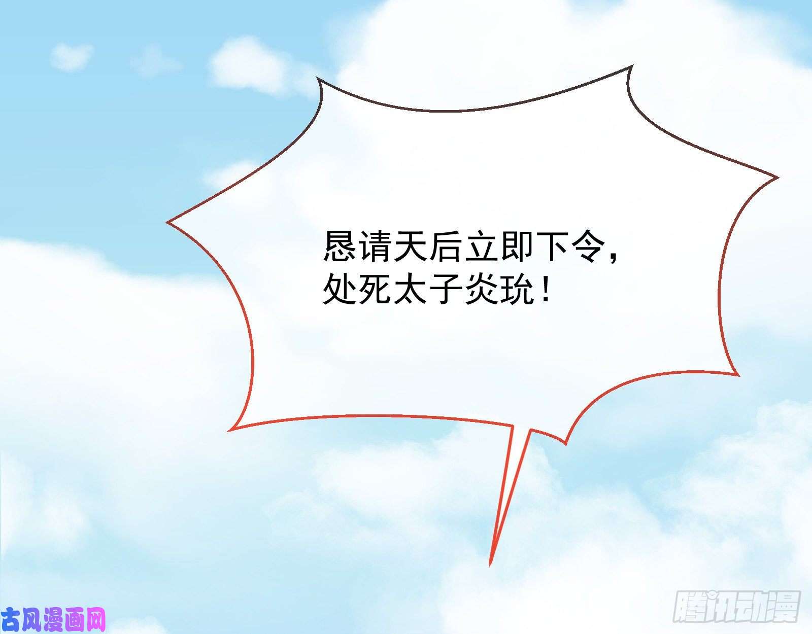 万渣朝凰暴走