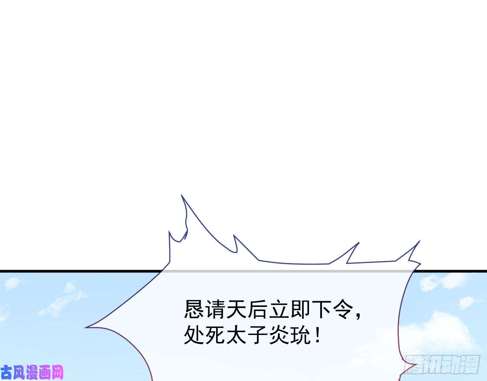 万渣朝凰暴走