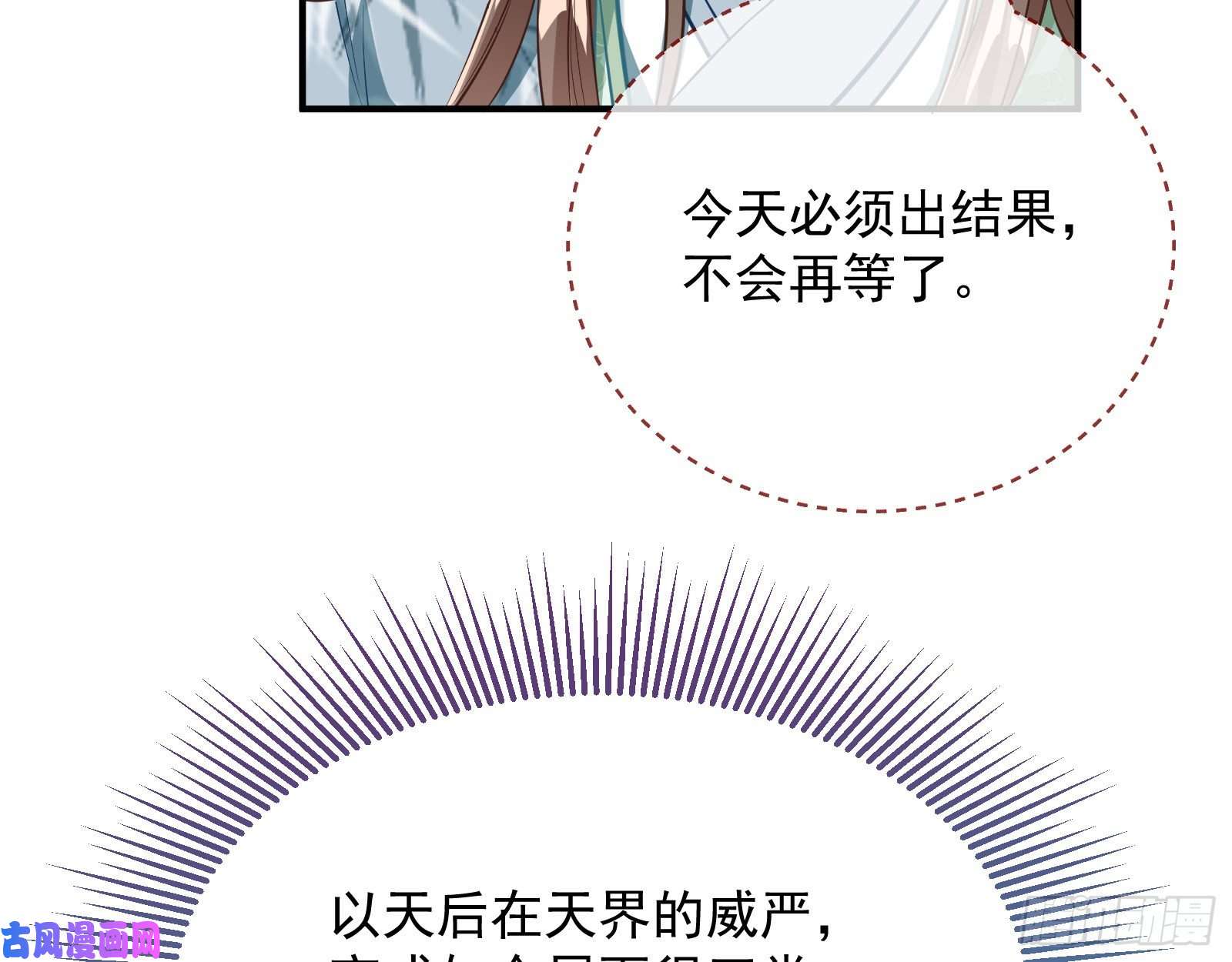 万渣朝凰暴走