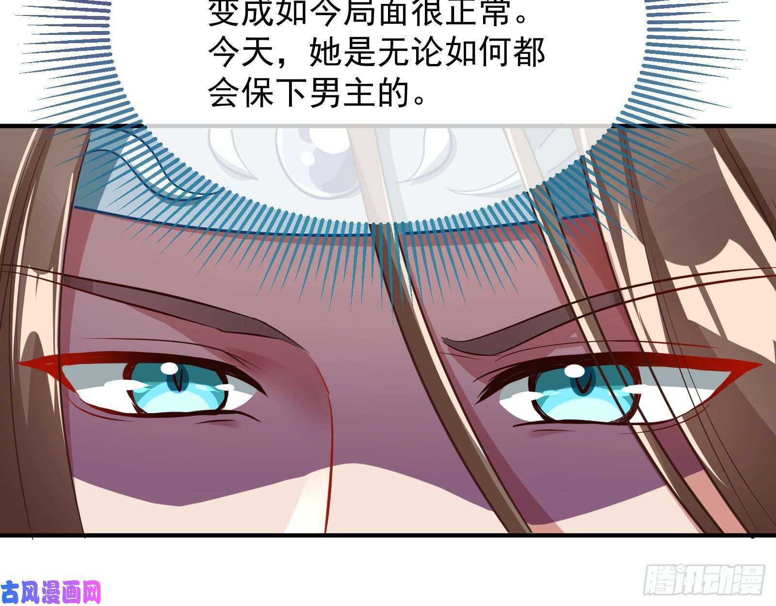 万渣朝凰暴走