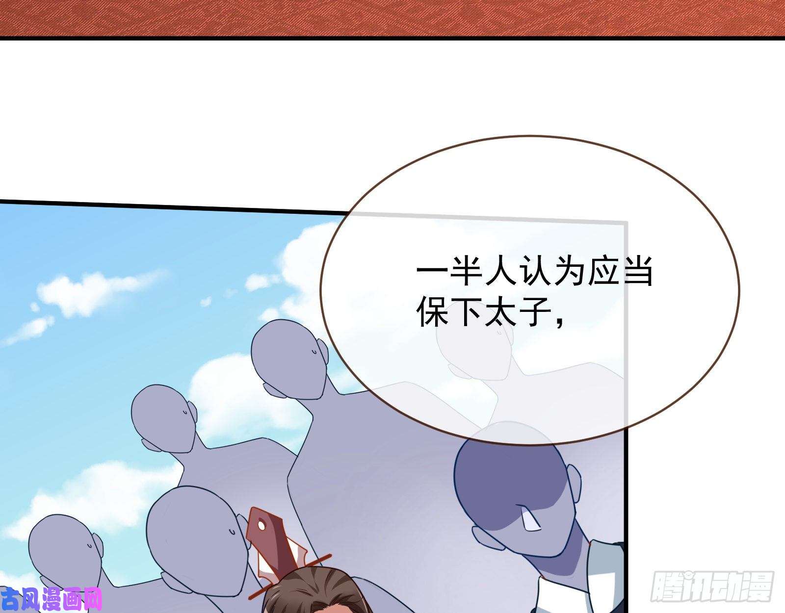 万渣朝凰暴走
