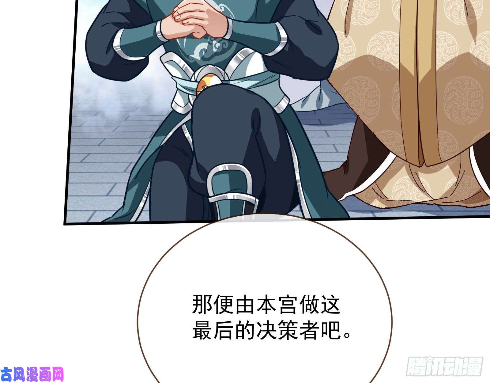万渣朝凰暴走