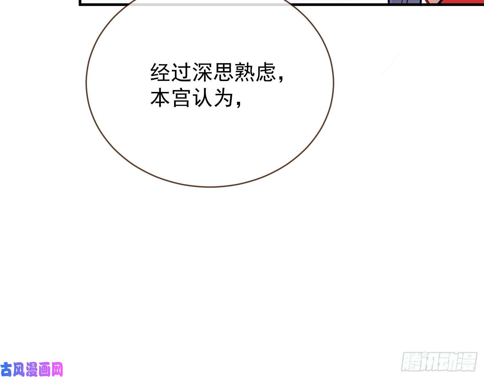 万渣朝凰暴走