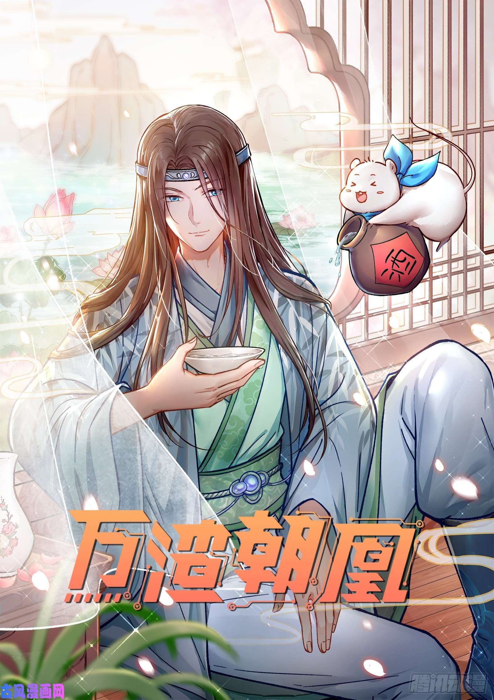 万渣朝凰逃跑