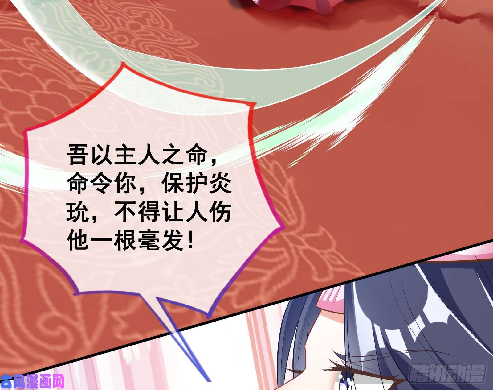 万渣朝凰逃跑