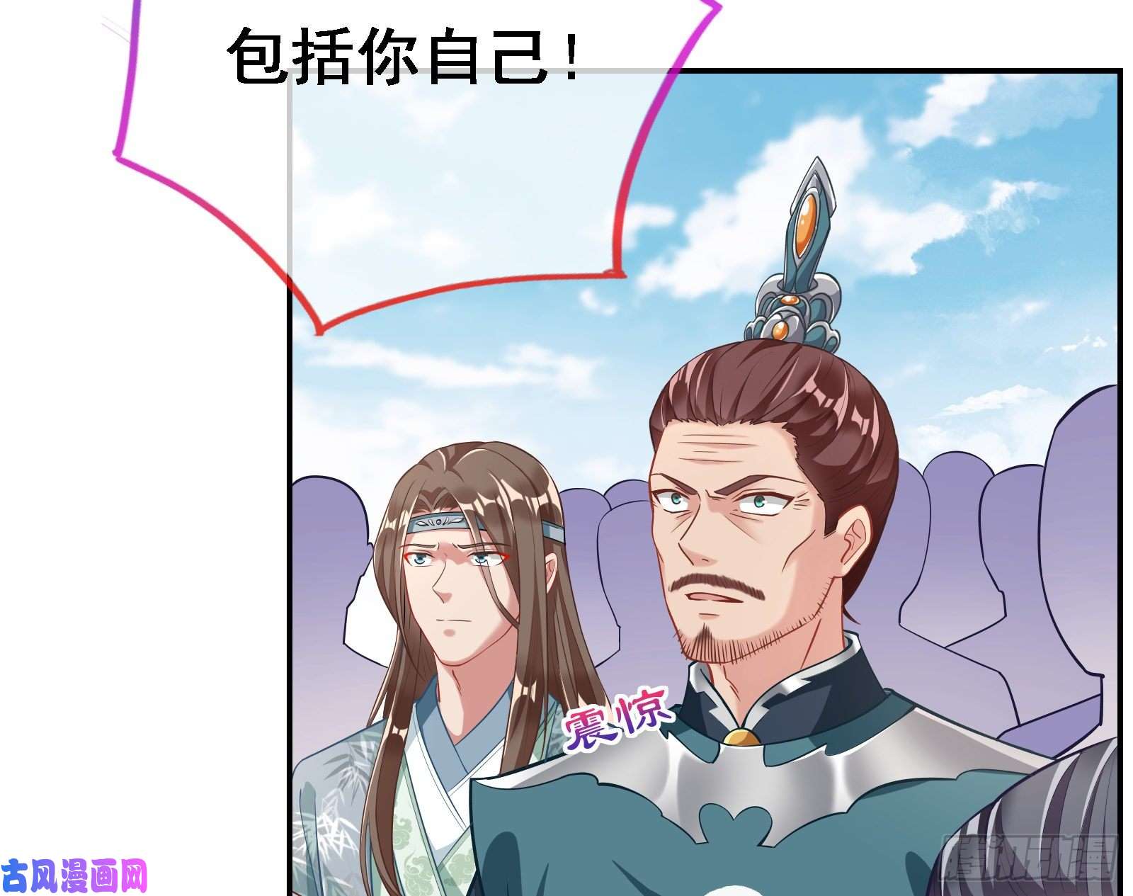 万渣朝凰逃跑