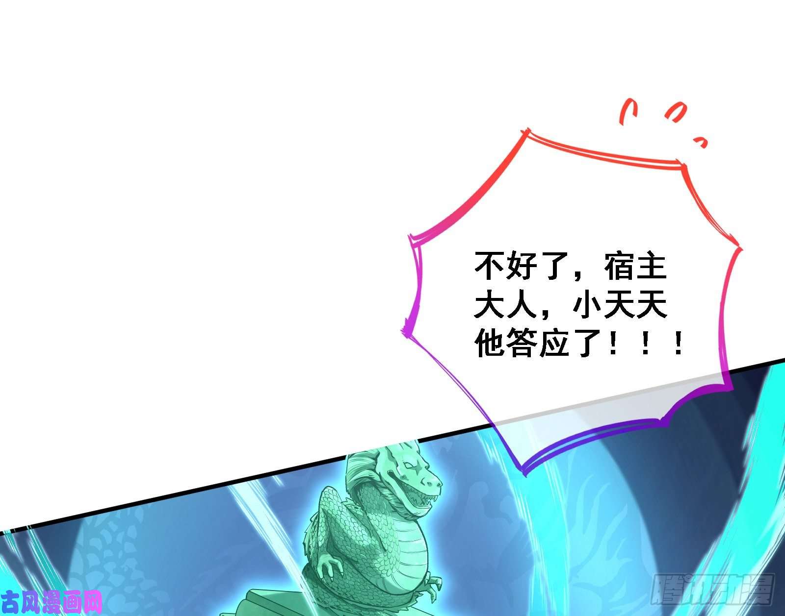 万渣朝凰逃跑