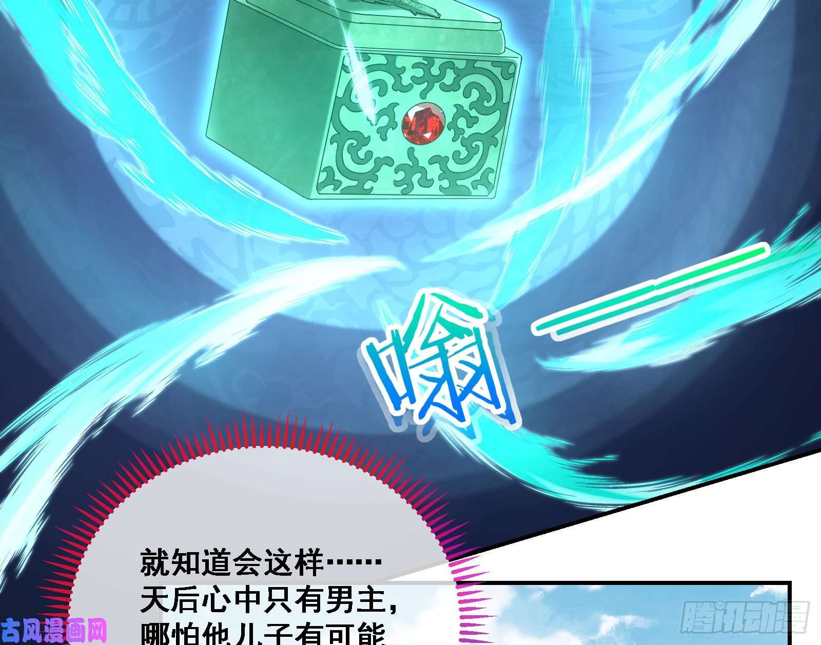 万渣朝凰逃跑