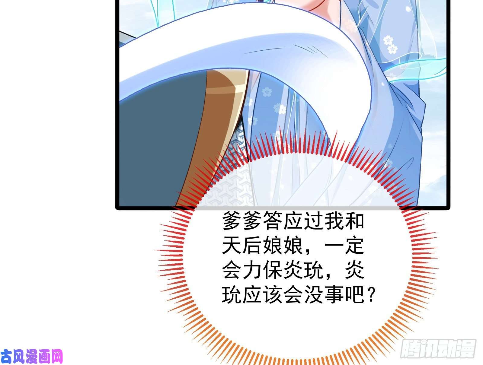 万渣朝凰逃跑