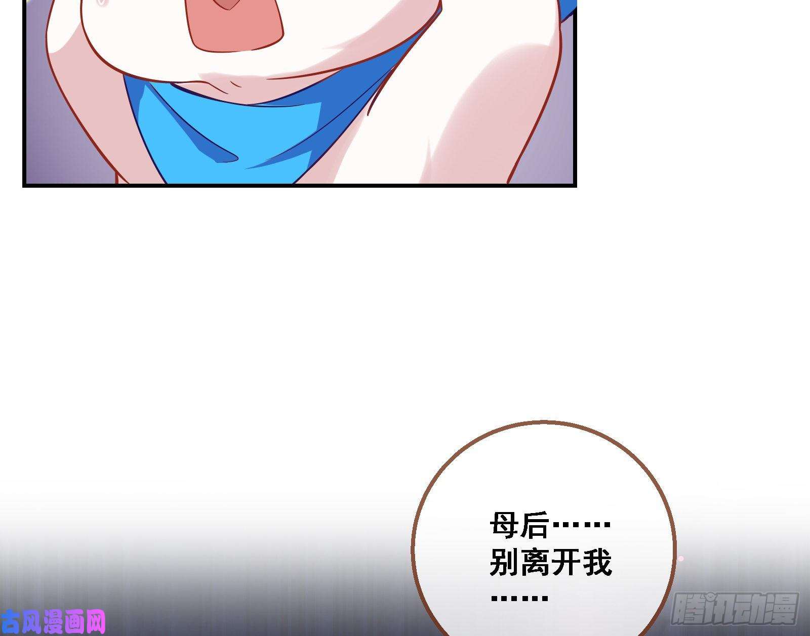 万渣朝凰逃跑