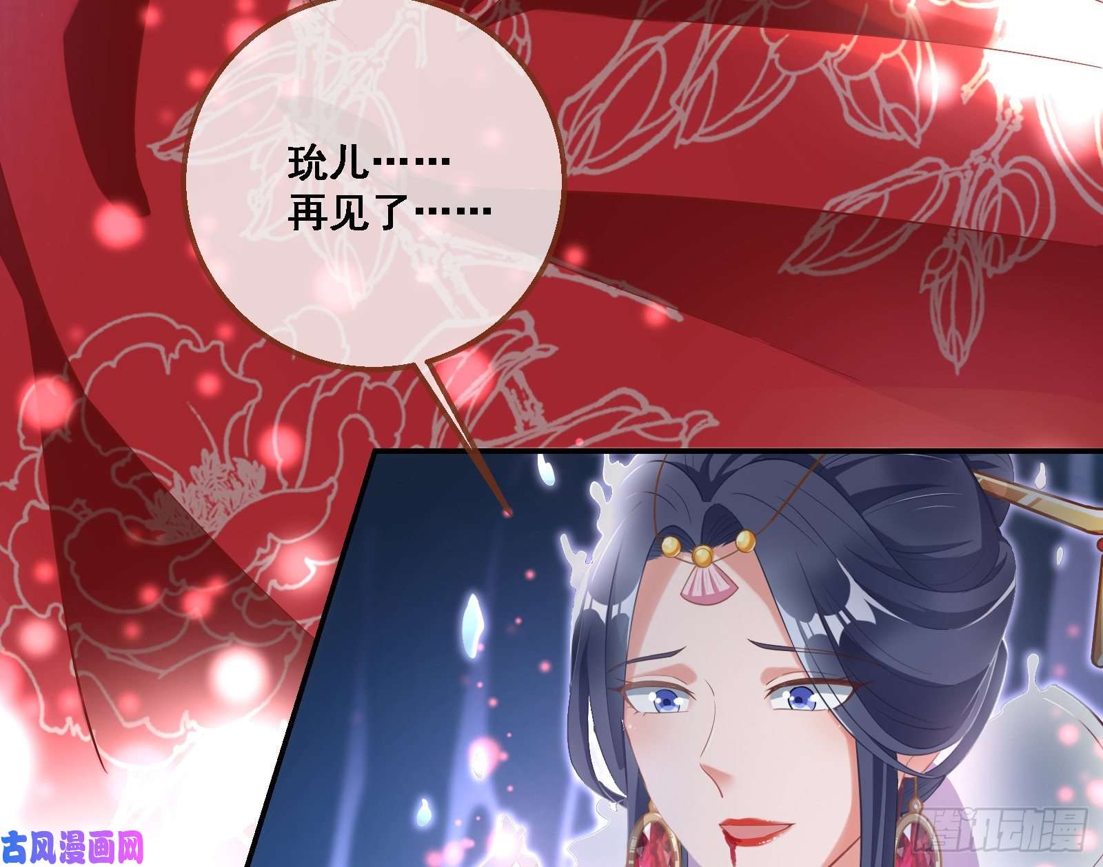万渣朝凰逃跑