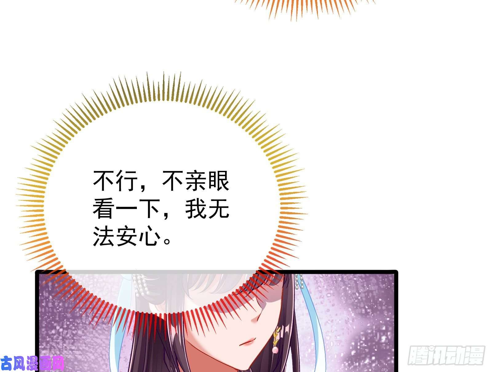 万渣朝凰逃跑