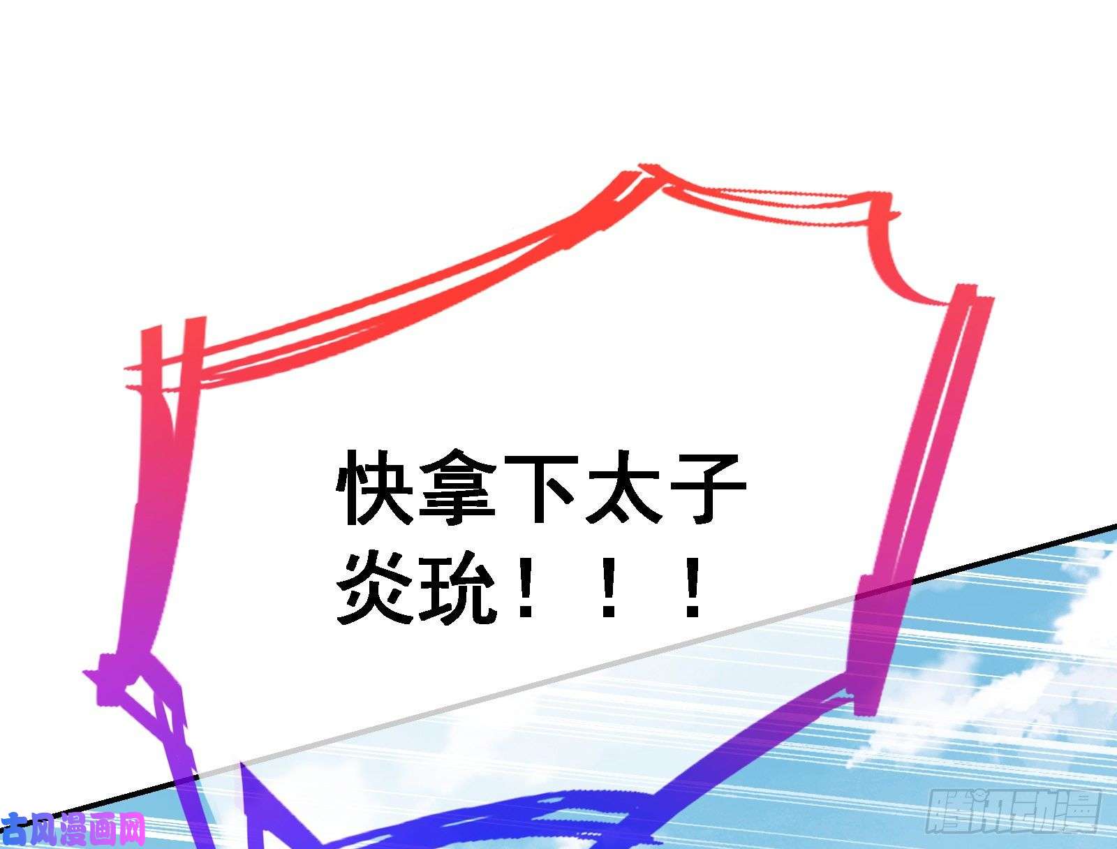万渣朝凰逃跑