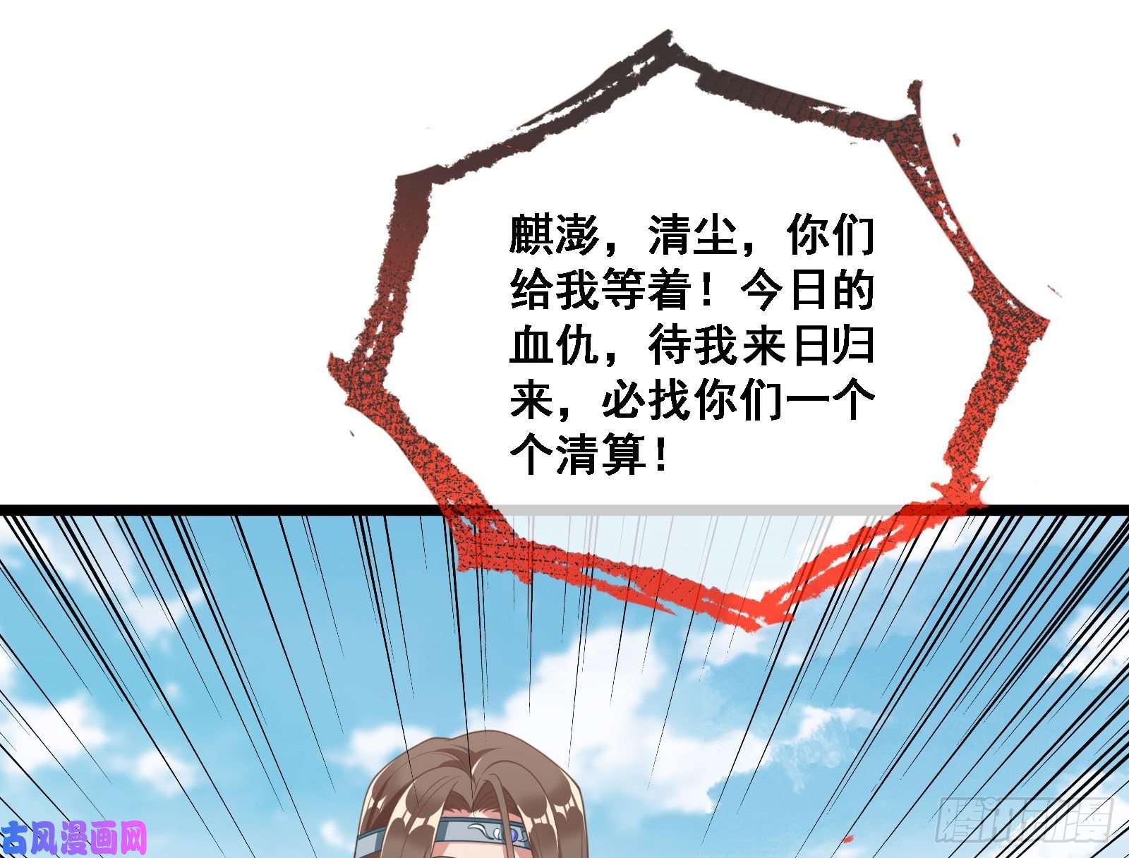 万渣朝凰逃跑