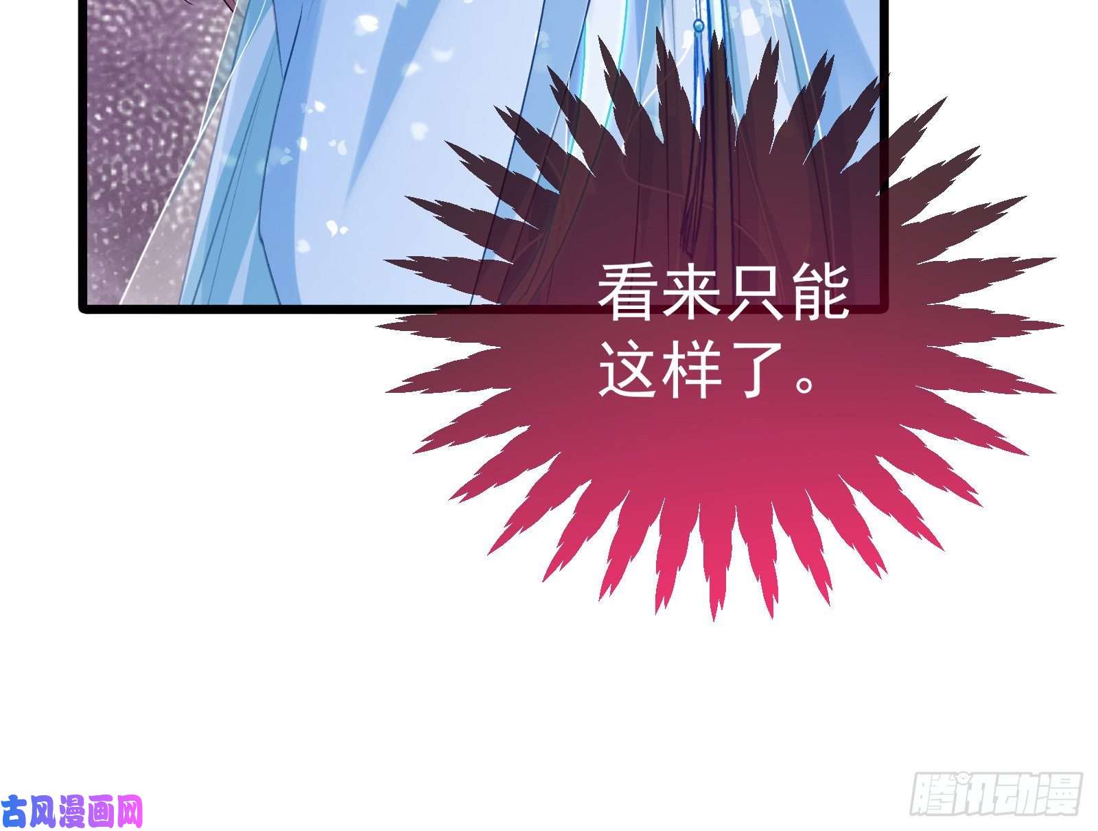 万渣朝凰逃跑