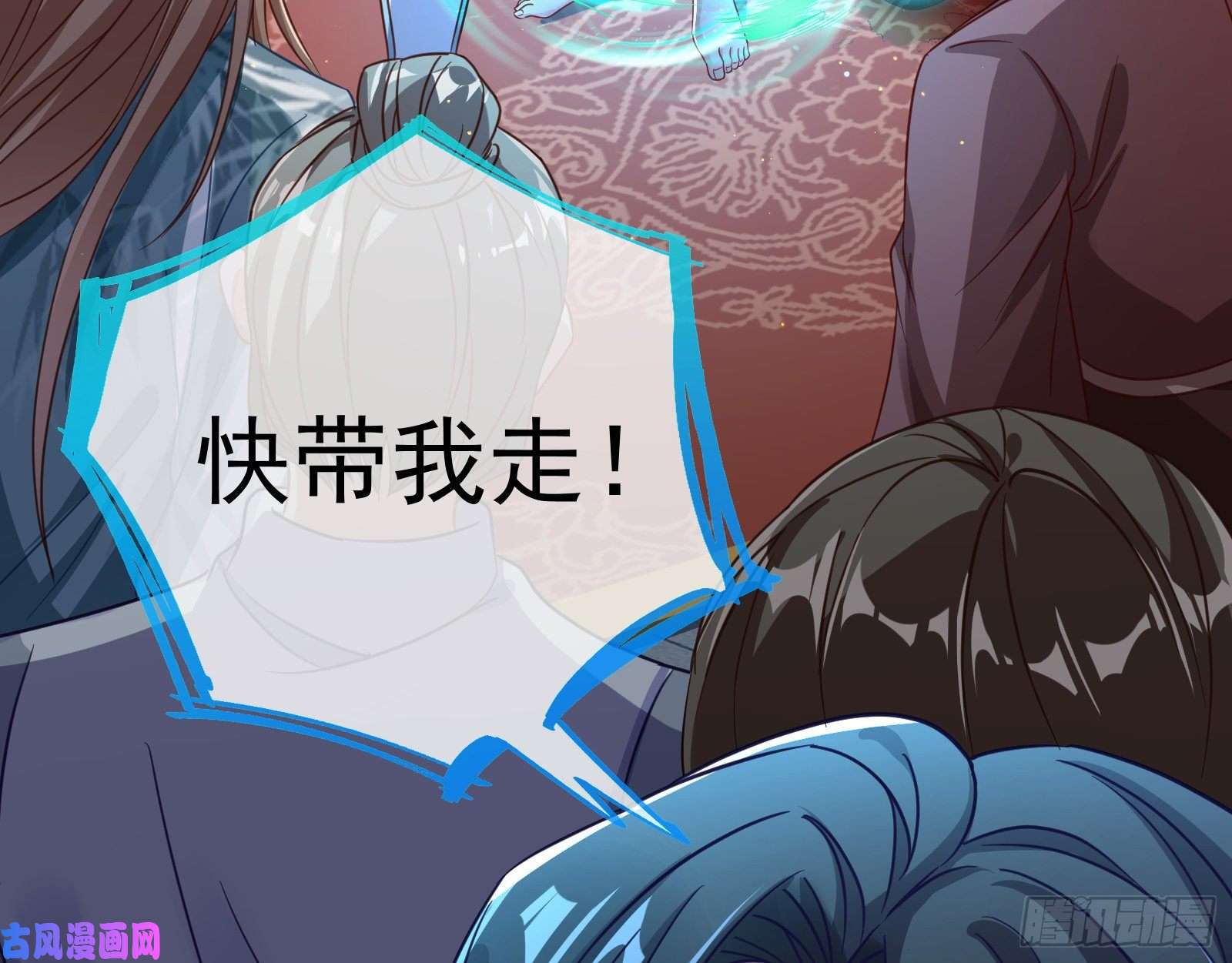 万渣朝凰逃跑