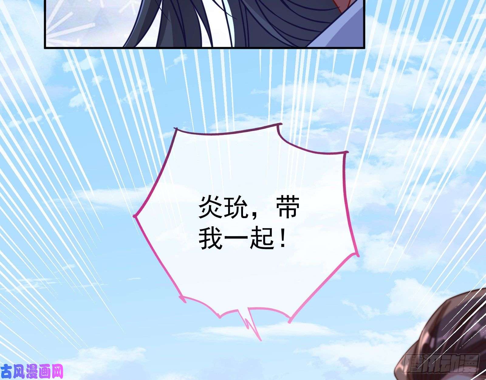 万渣朝凰逃跑