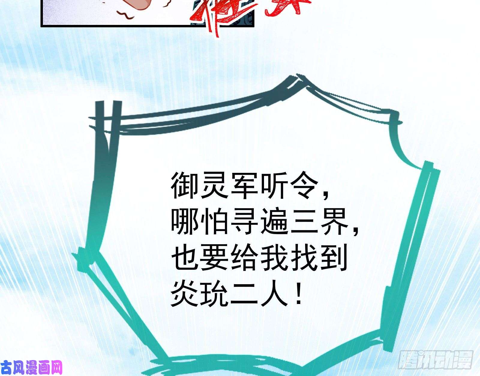 万渣朝凰逃跑