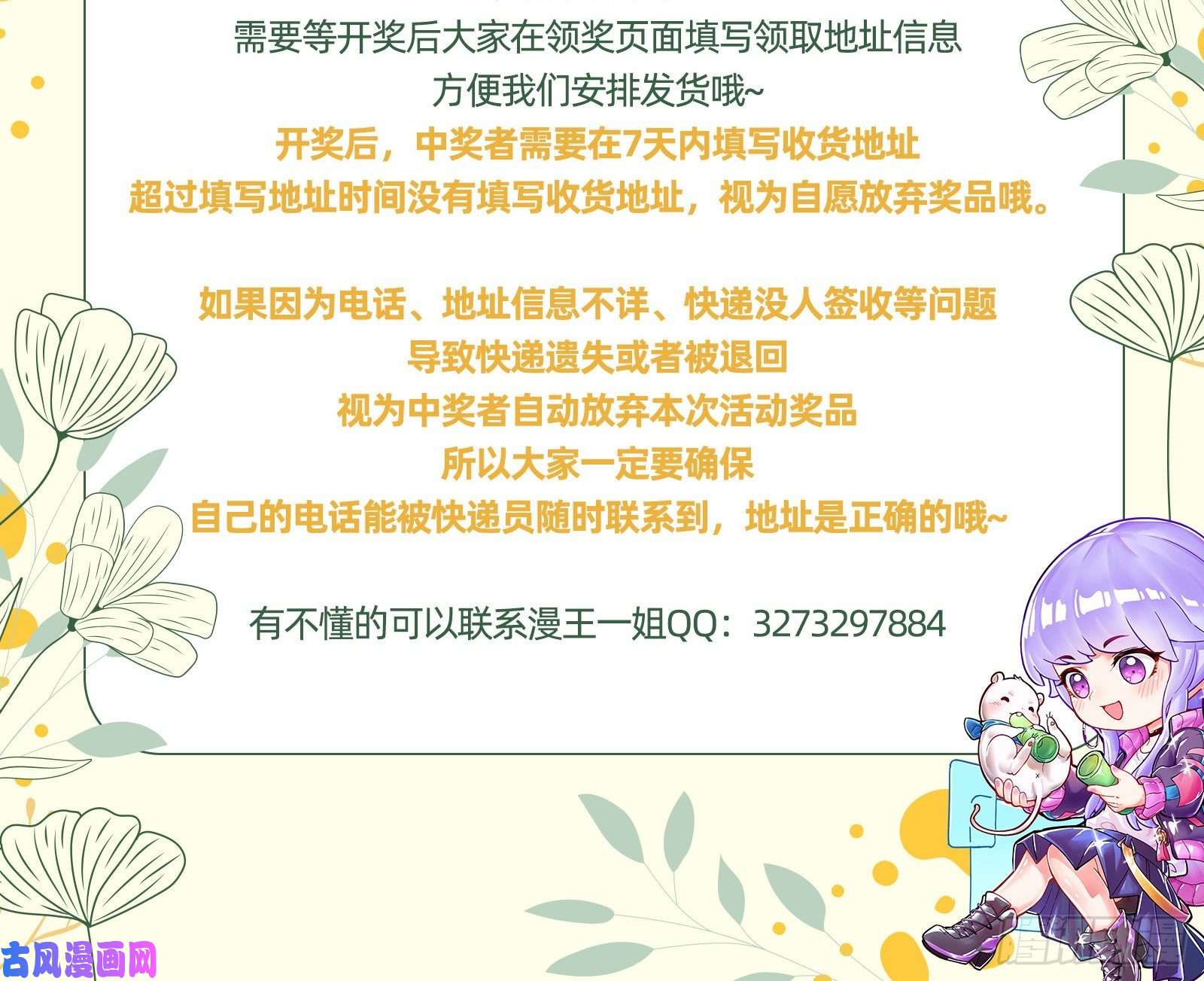 万渣朝凰逃跑