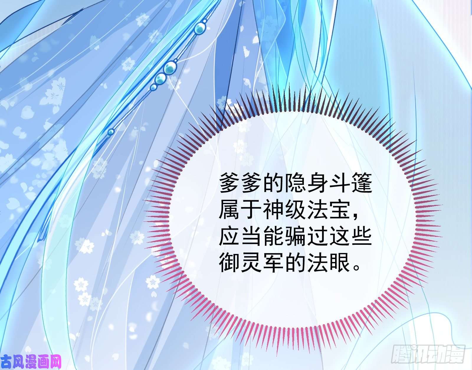 万渣朝凰逃跑