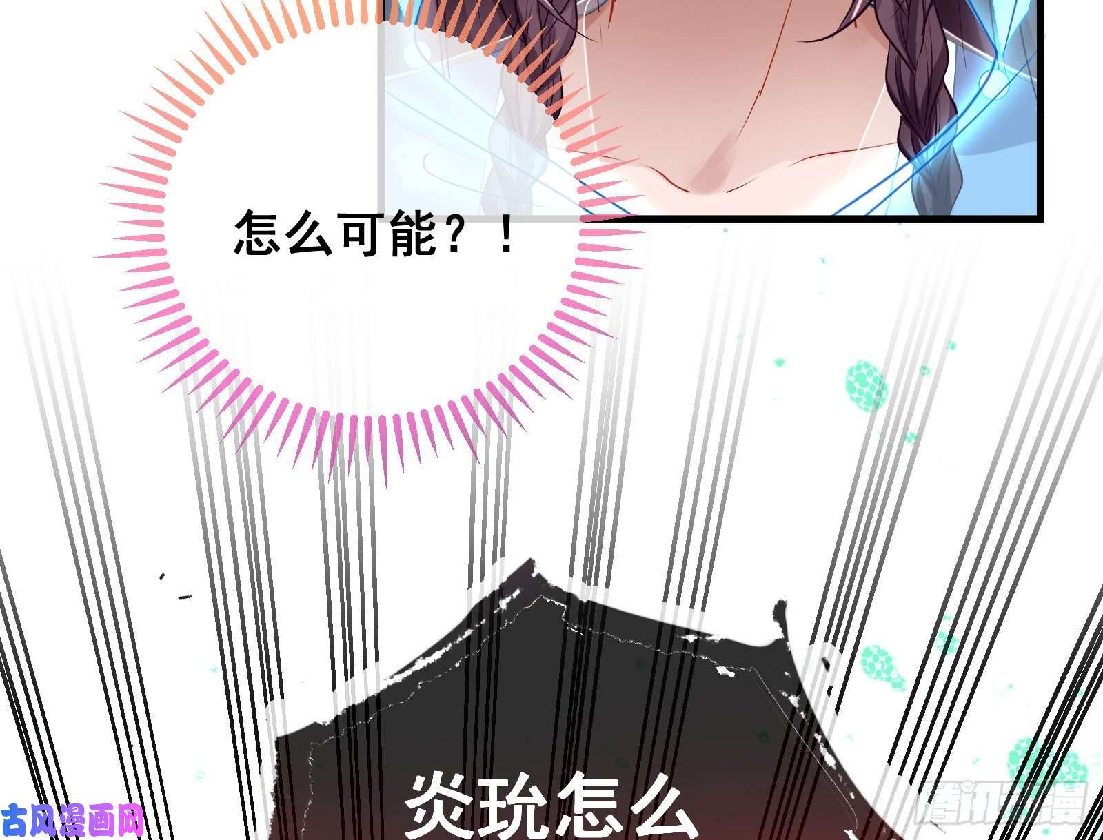 万渣朝凰逃跑