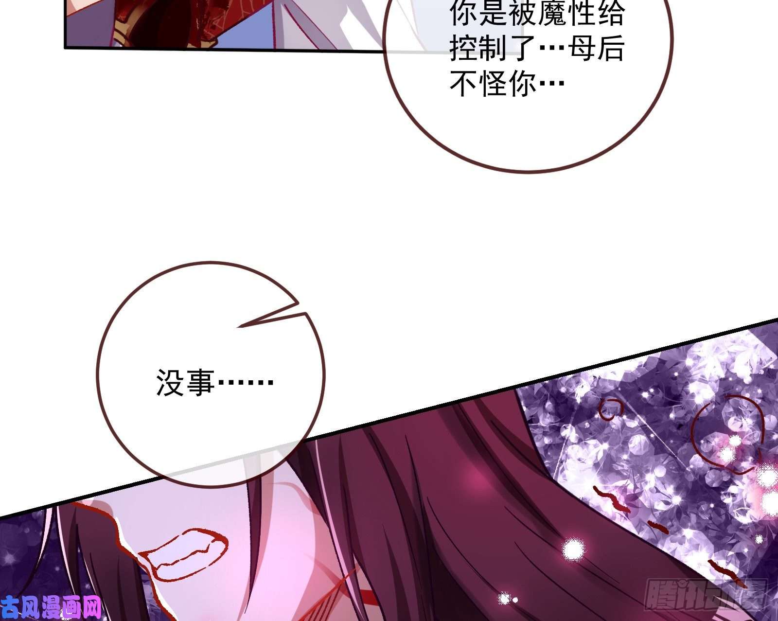 万渣朝凰逃跑