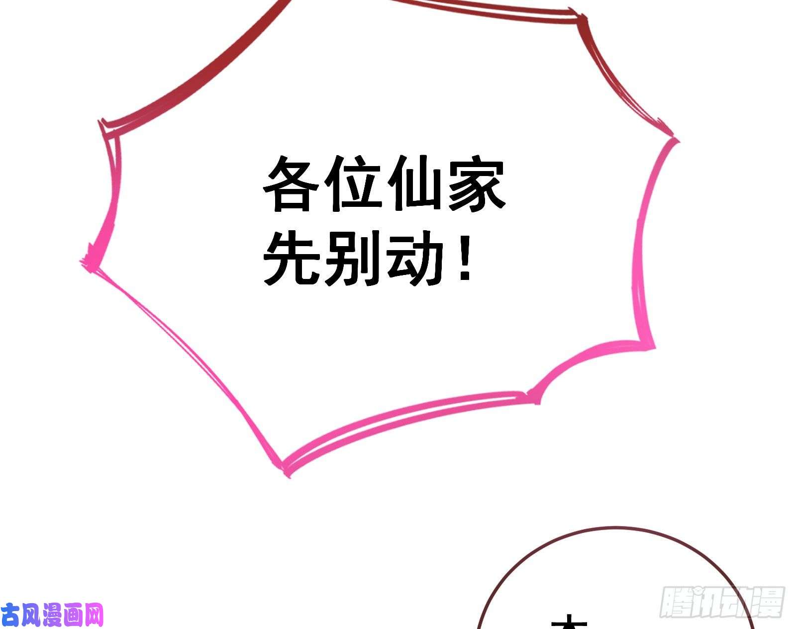 万渣朝凰逃跑