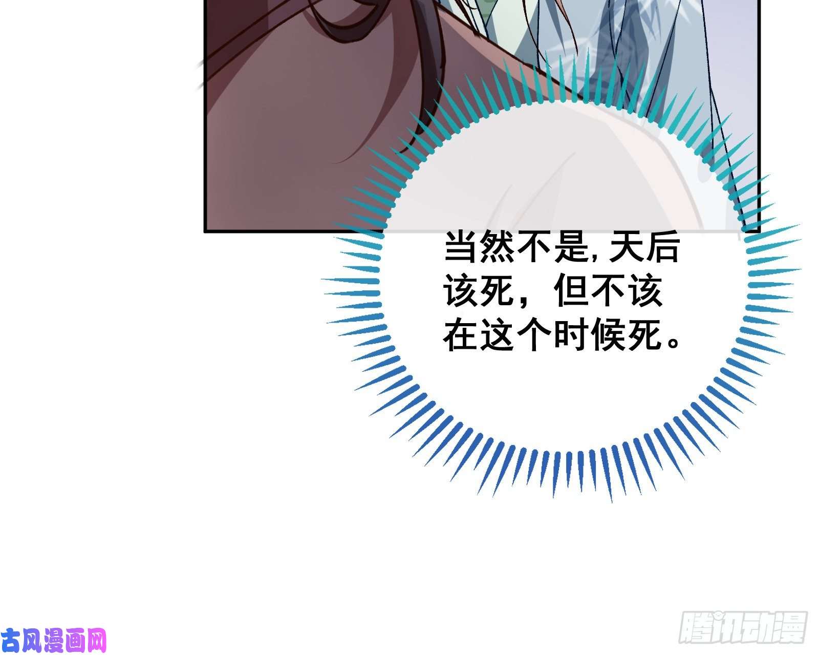 万渣朝凰逃跑