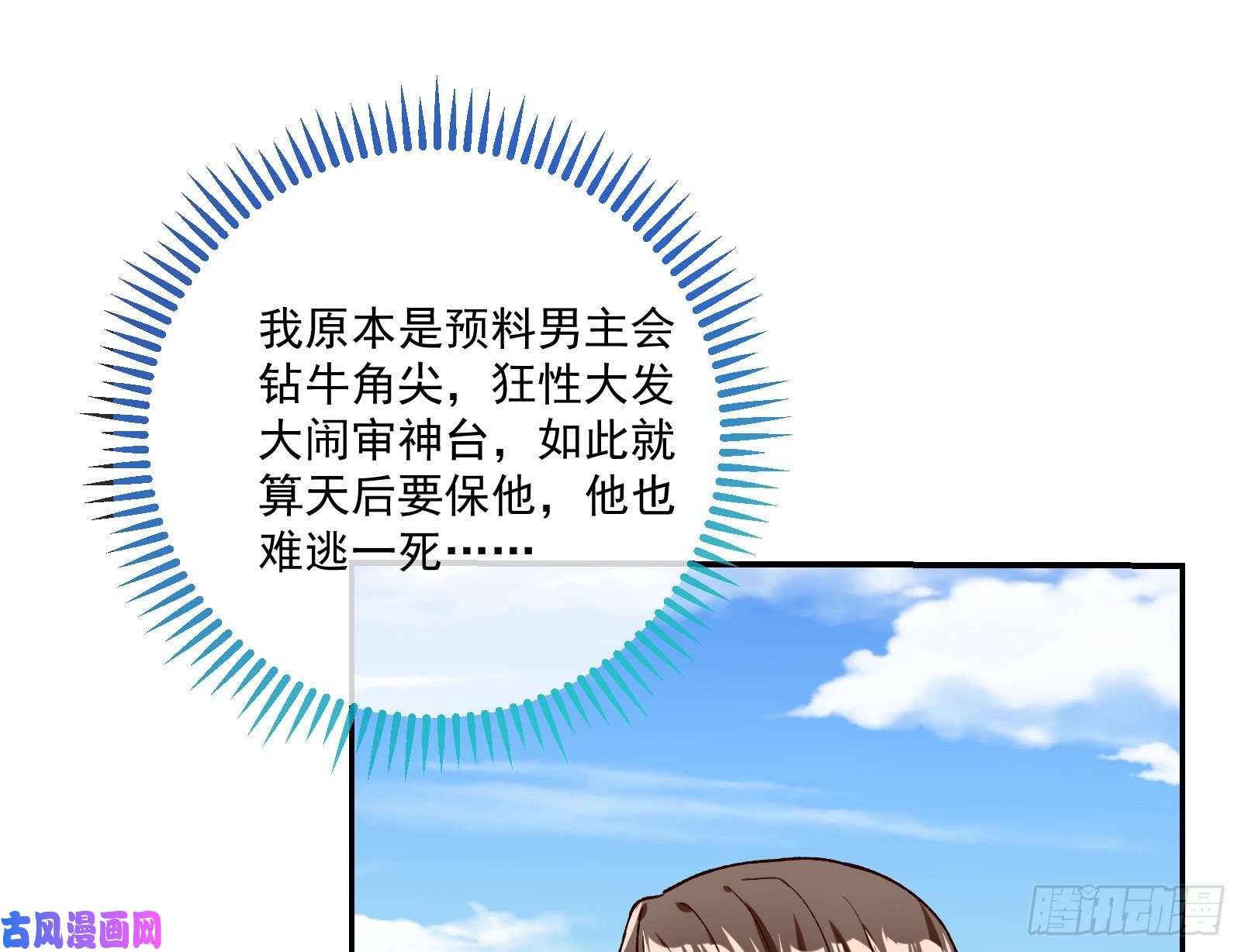 万渣朝凰逃跑