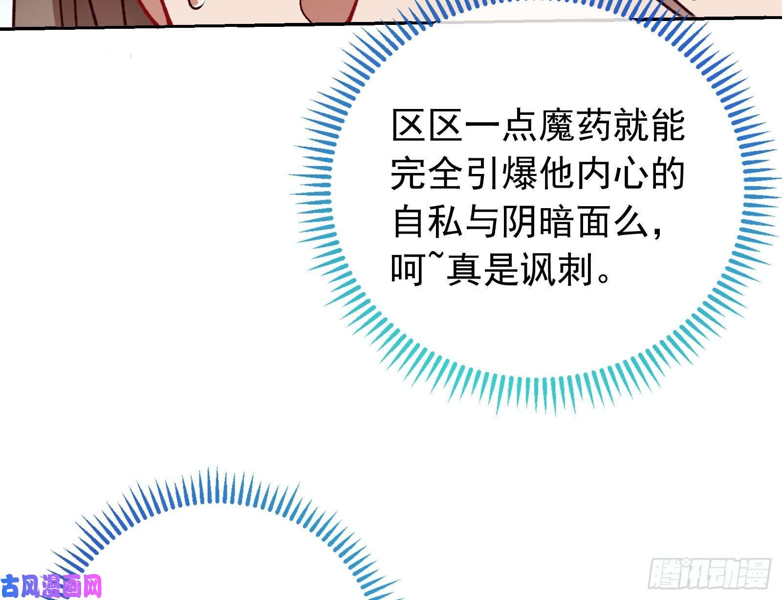 万渣朝凰逃跑