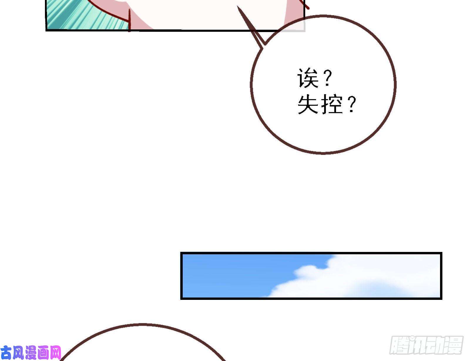 万渣朝凰逃跑