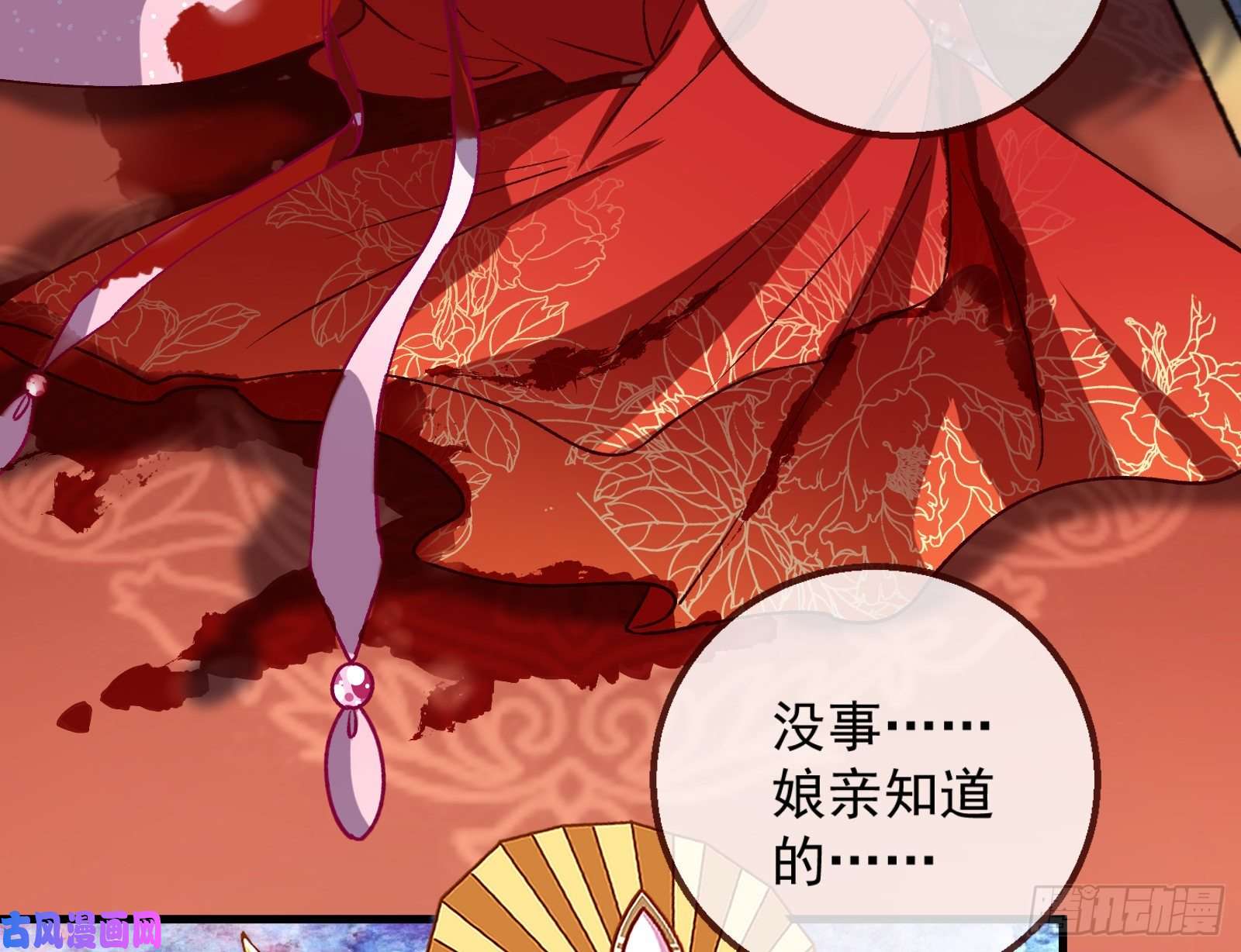 万渣朝凰逃跑