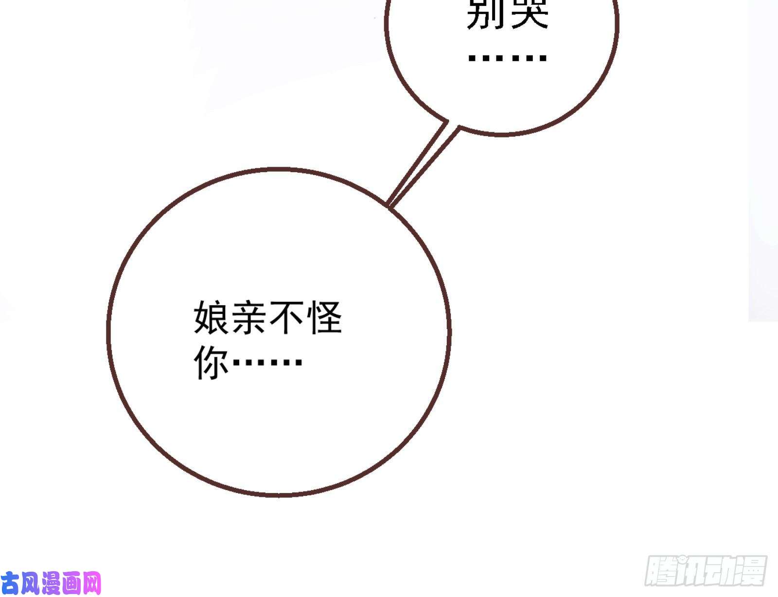 万渣朝凰逃跑