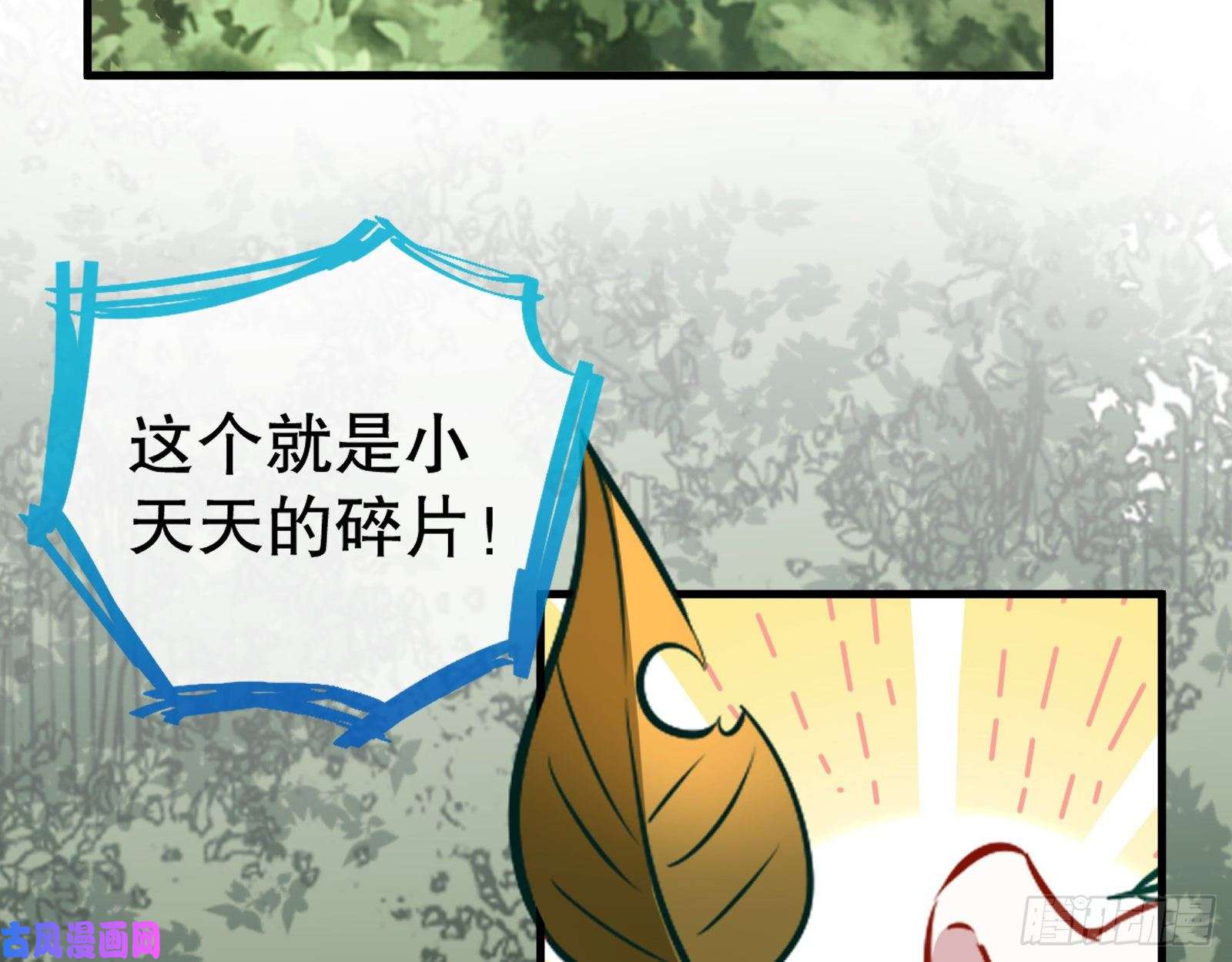 万渣朝凰天地印