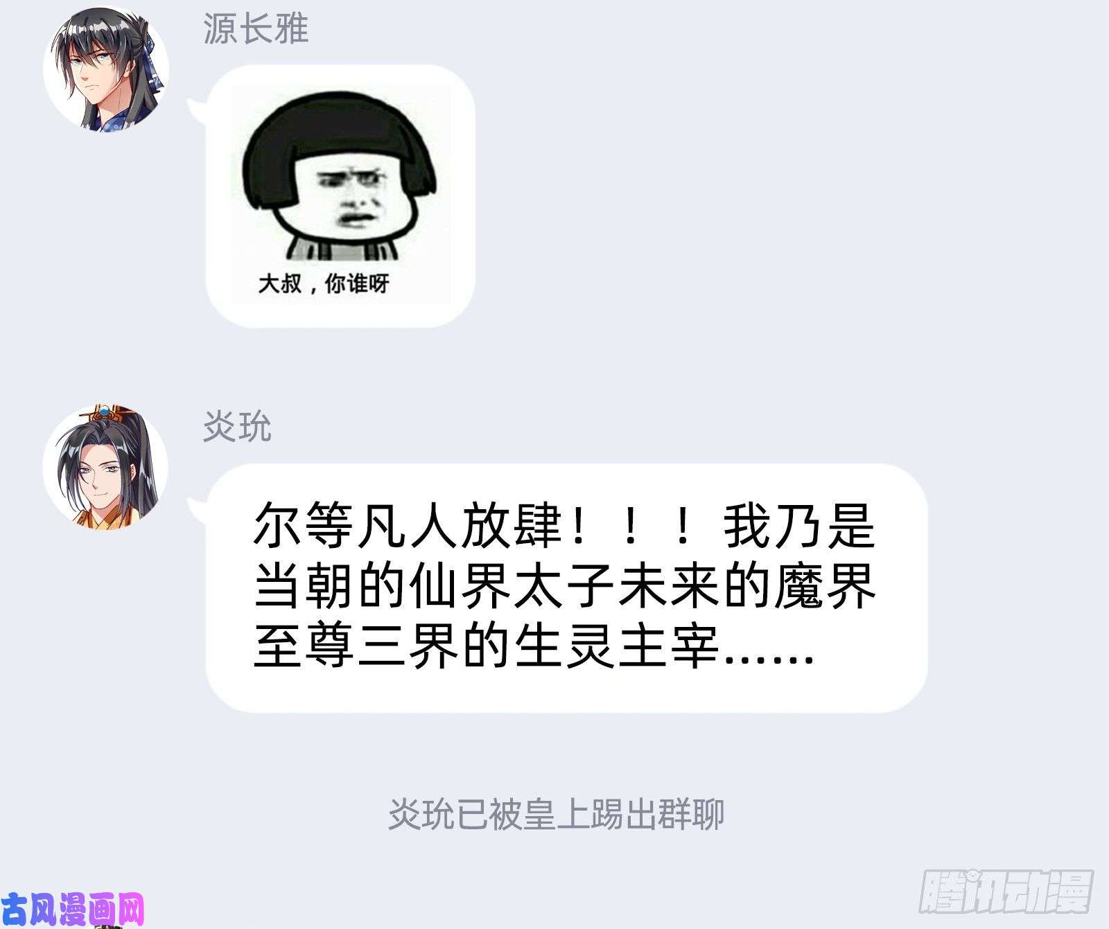 万渣朝凰终极大战