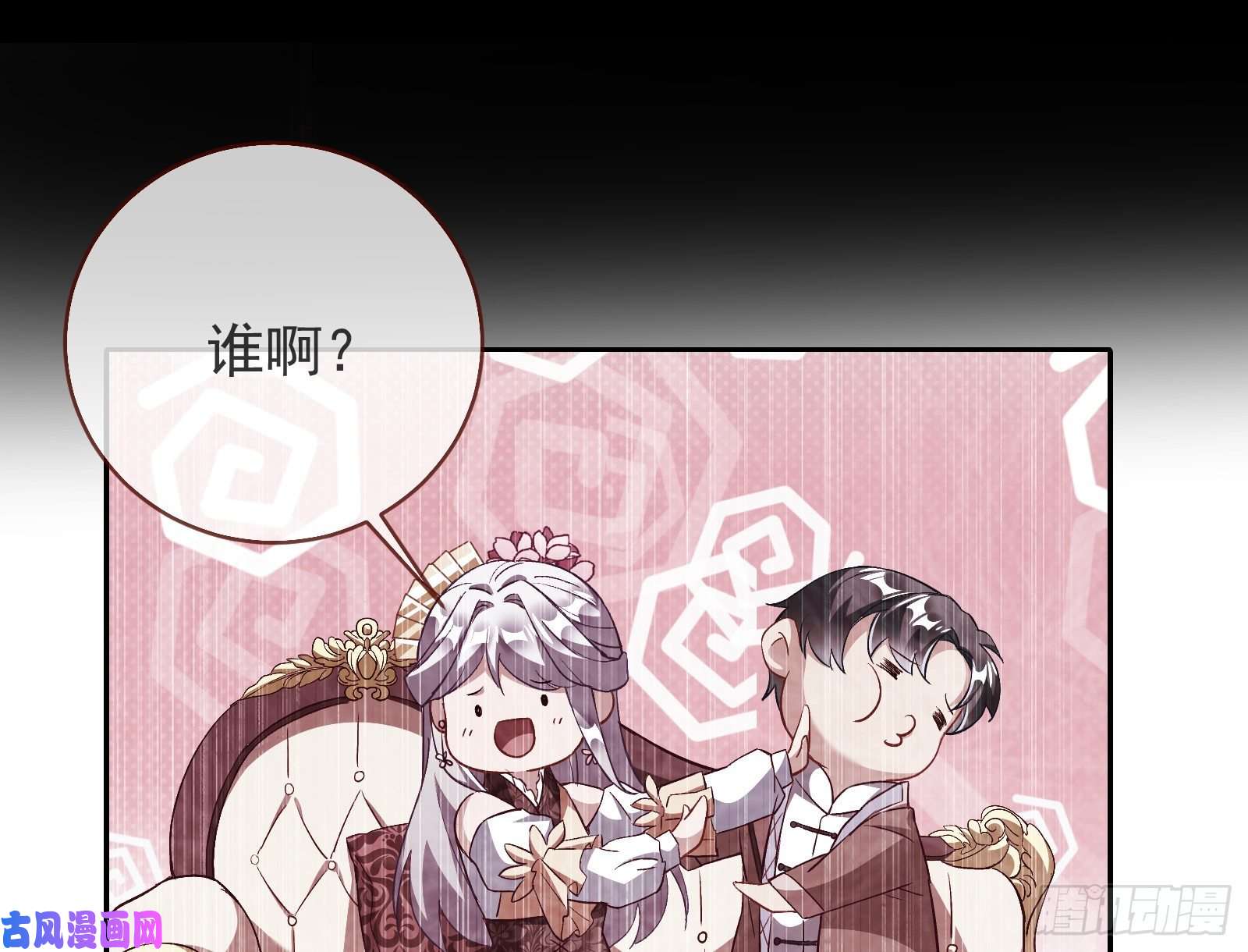 万渣朝凰七生七世万里菊花