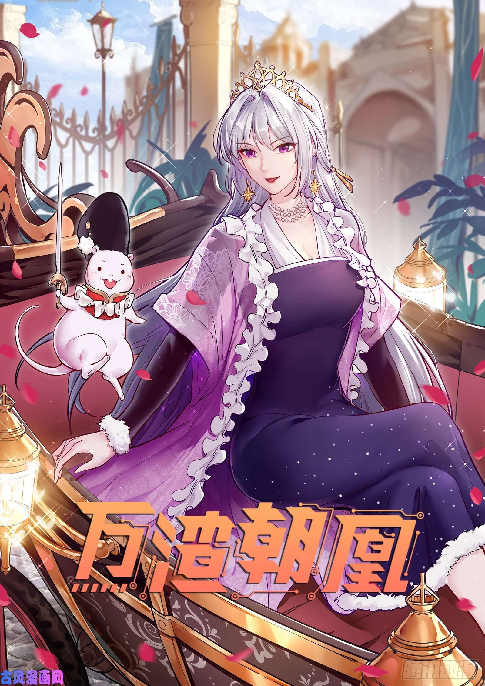 万渣朝凰主角光环