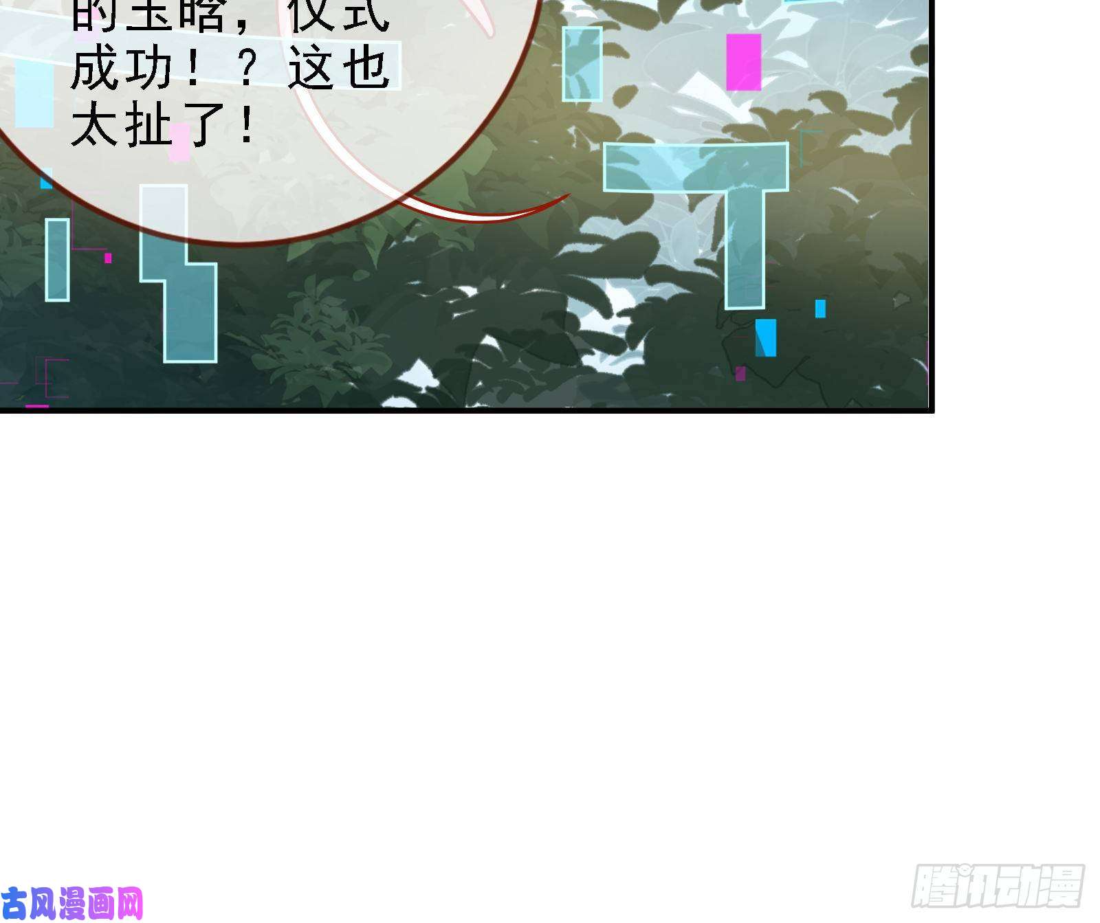 万渣朝凰当众出轨