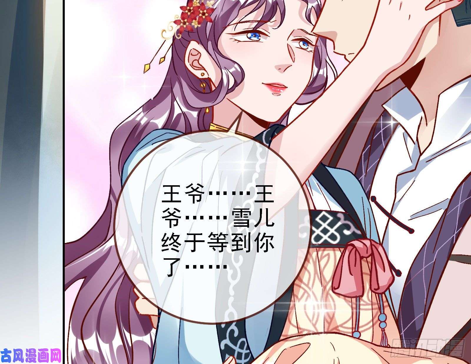 万渣朝凰当众出轨
