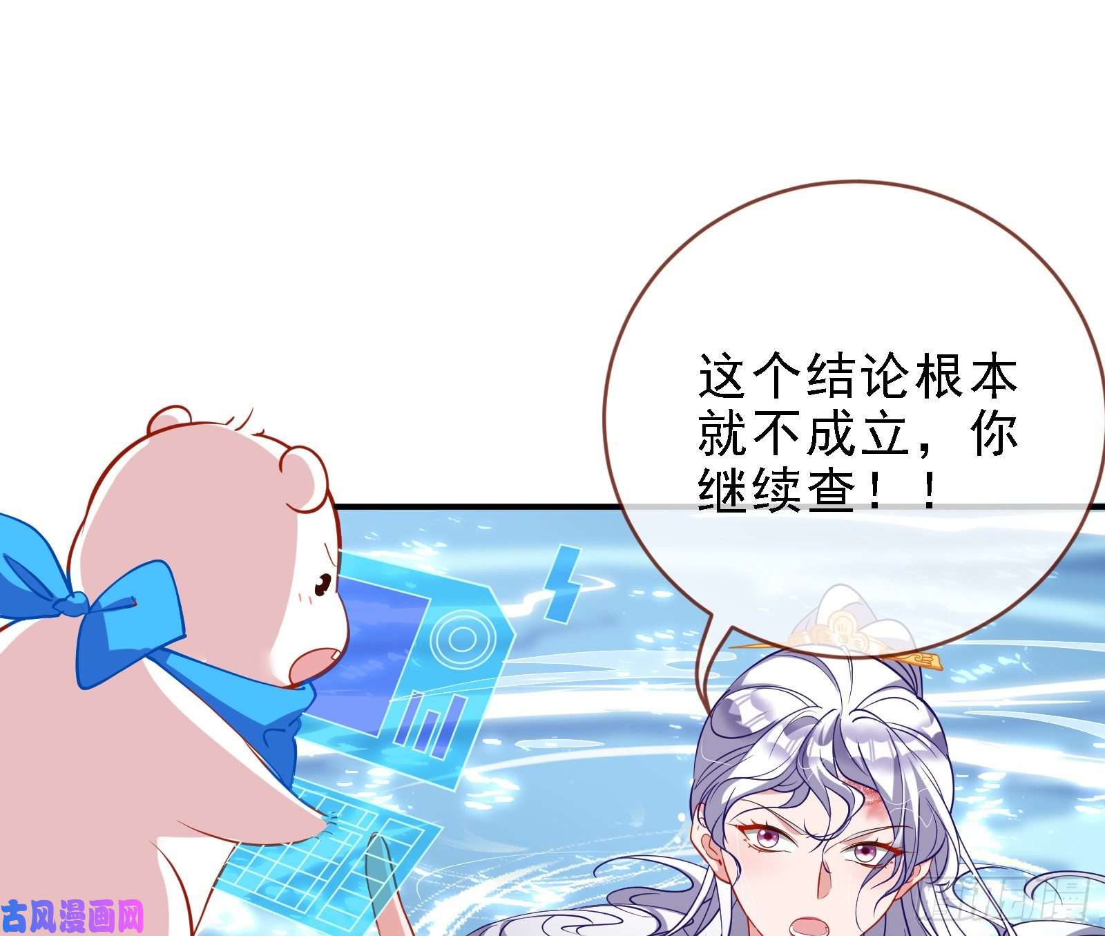 万渣朝凰当众出轨