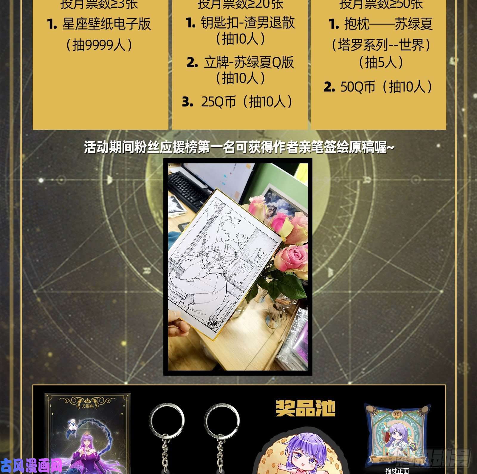万渣朝凰当众出轨