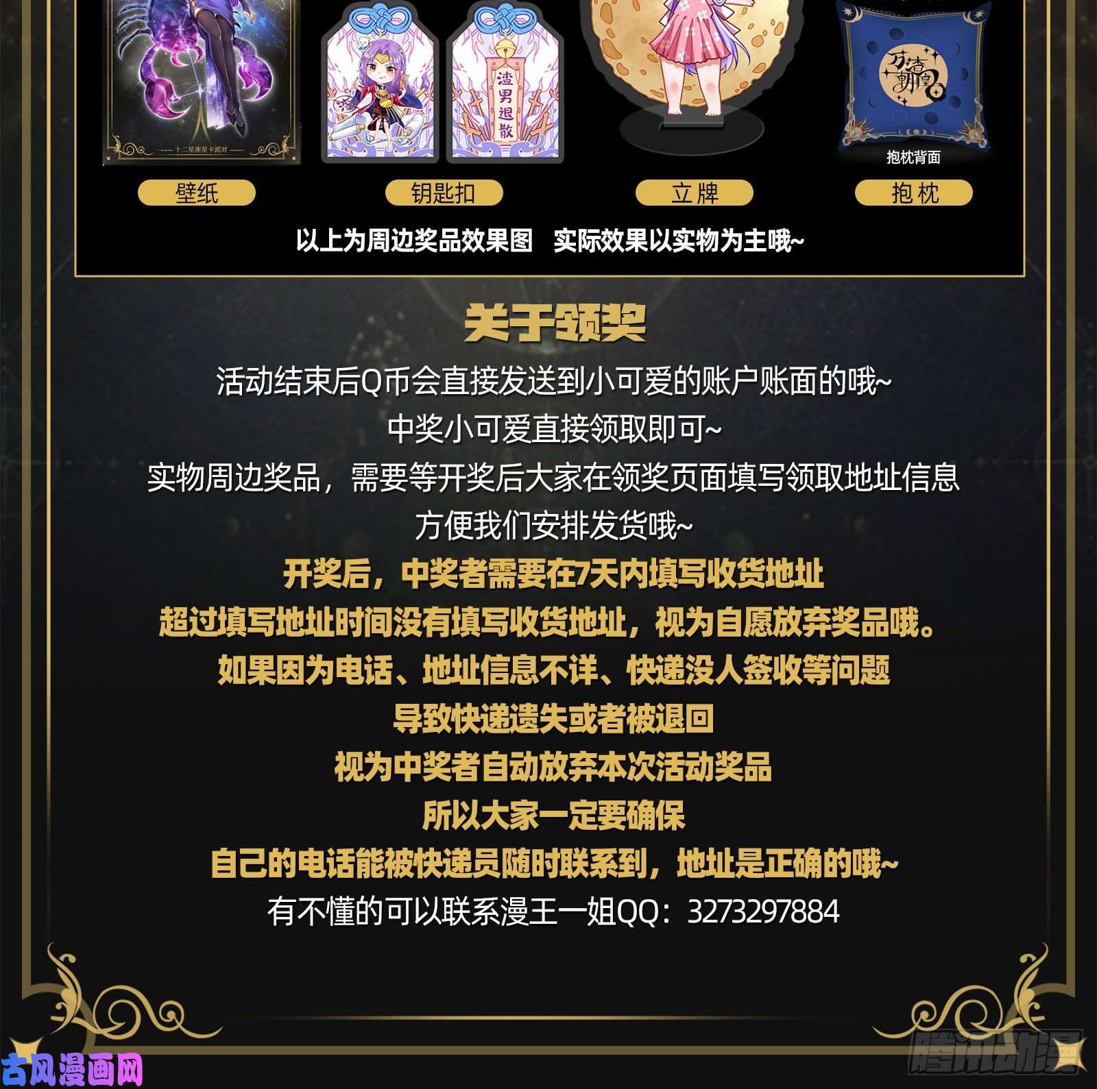 万渣朝凰当众出轨