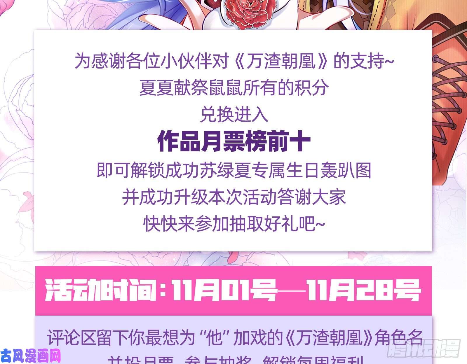 万渣朝凰当众出轨