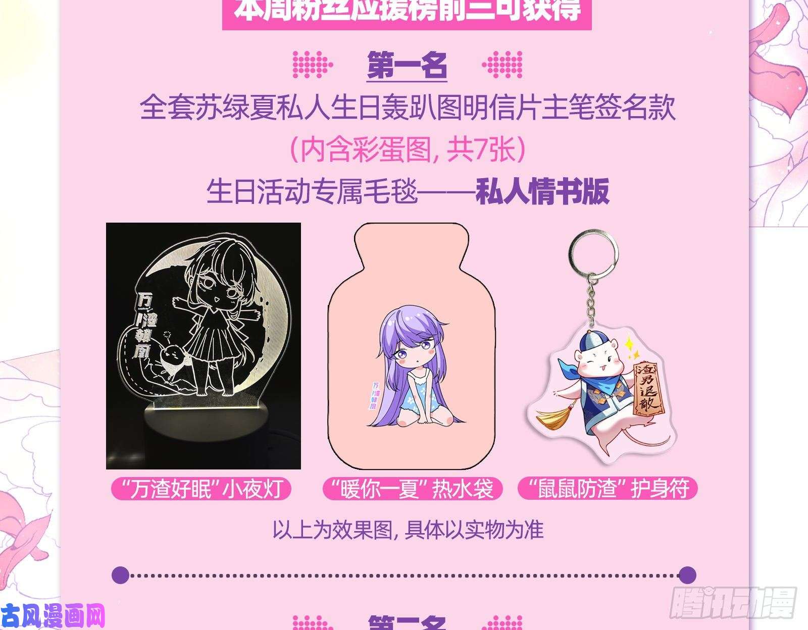 万渣朝凰当众出轨