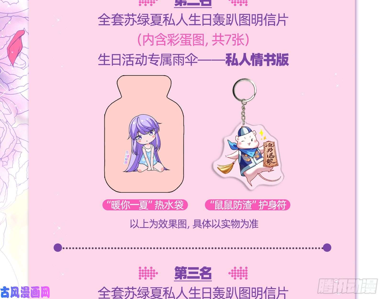 万渣朝凰当众出轨