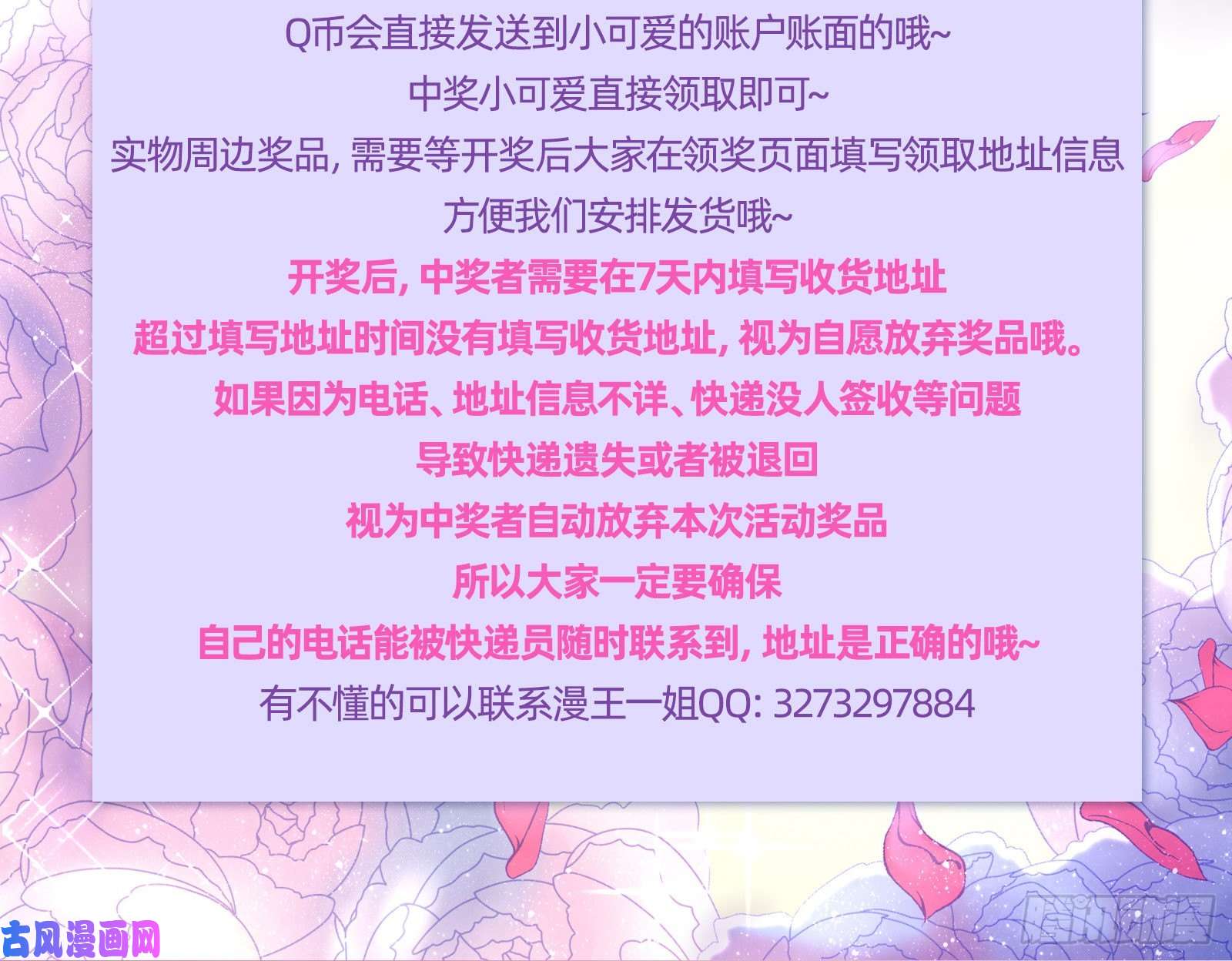 万渣朝凰当众出轨