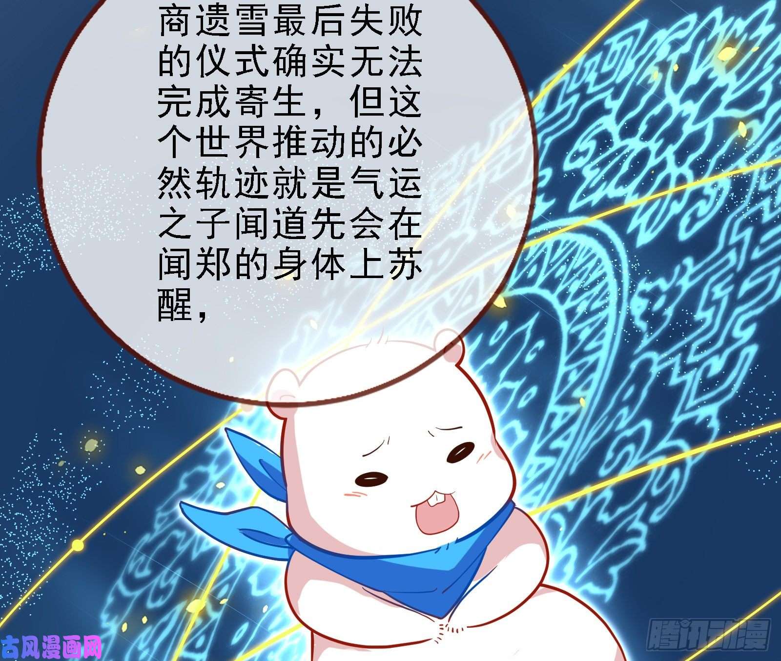 万渣朝凰当众出轨