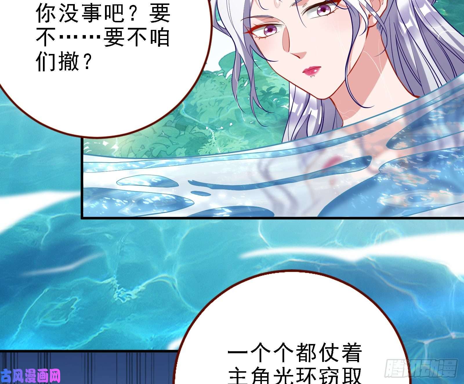 万渣朝凰当众出轨