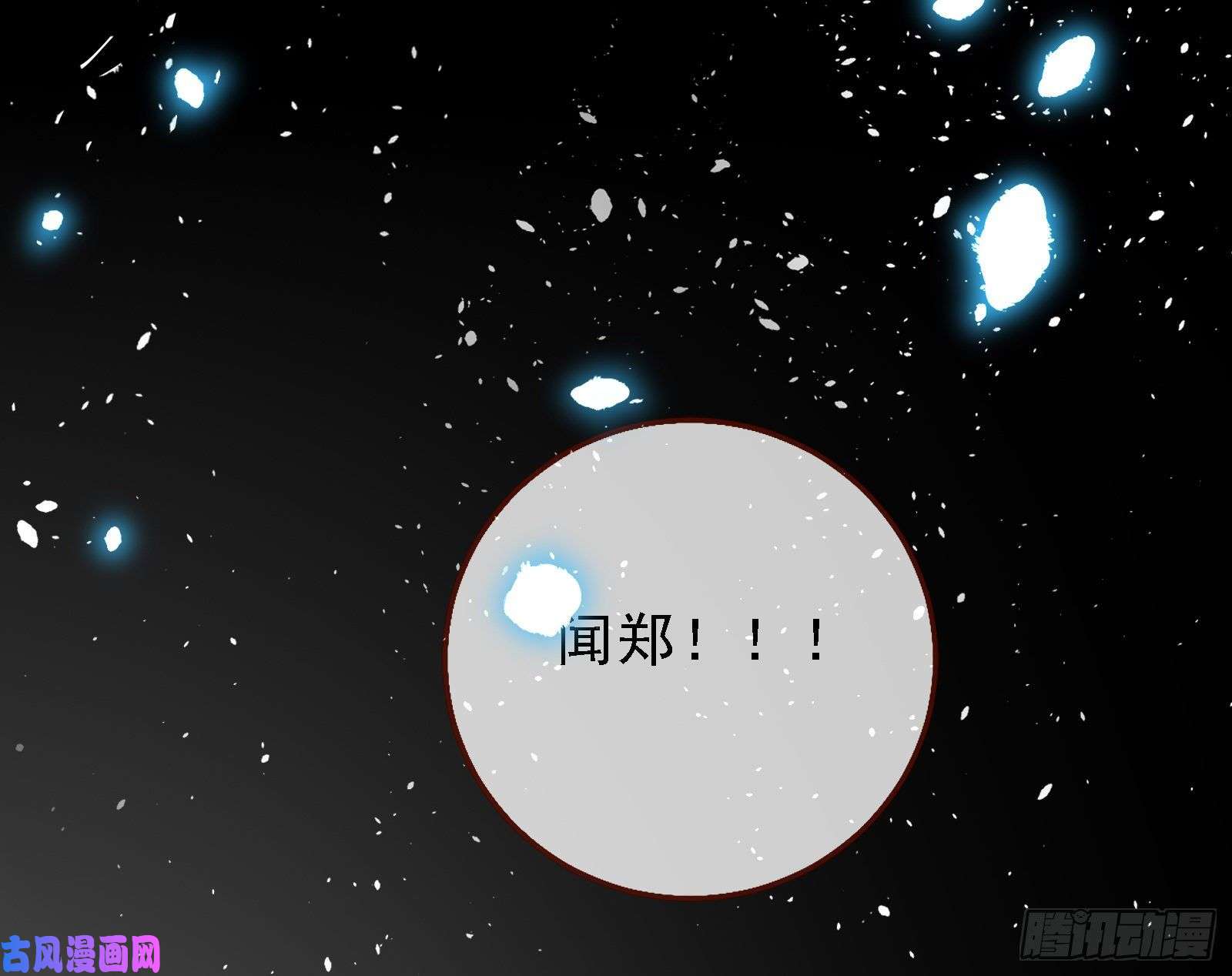 万渣朝凰当众出轨