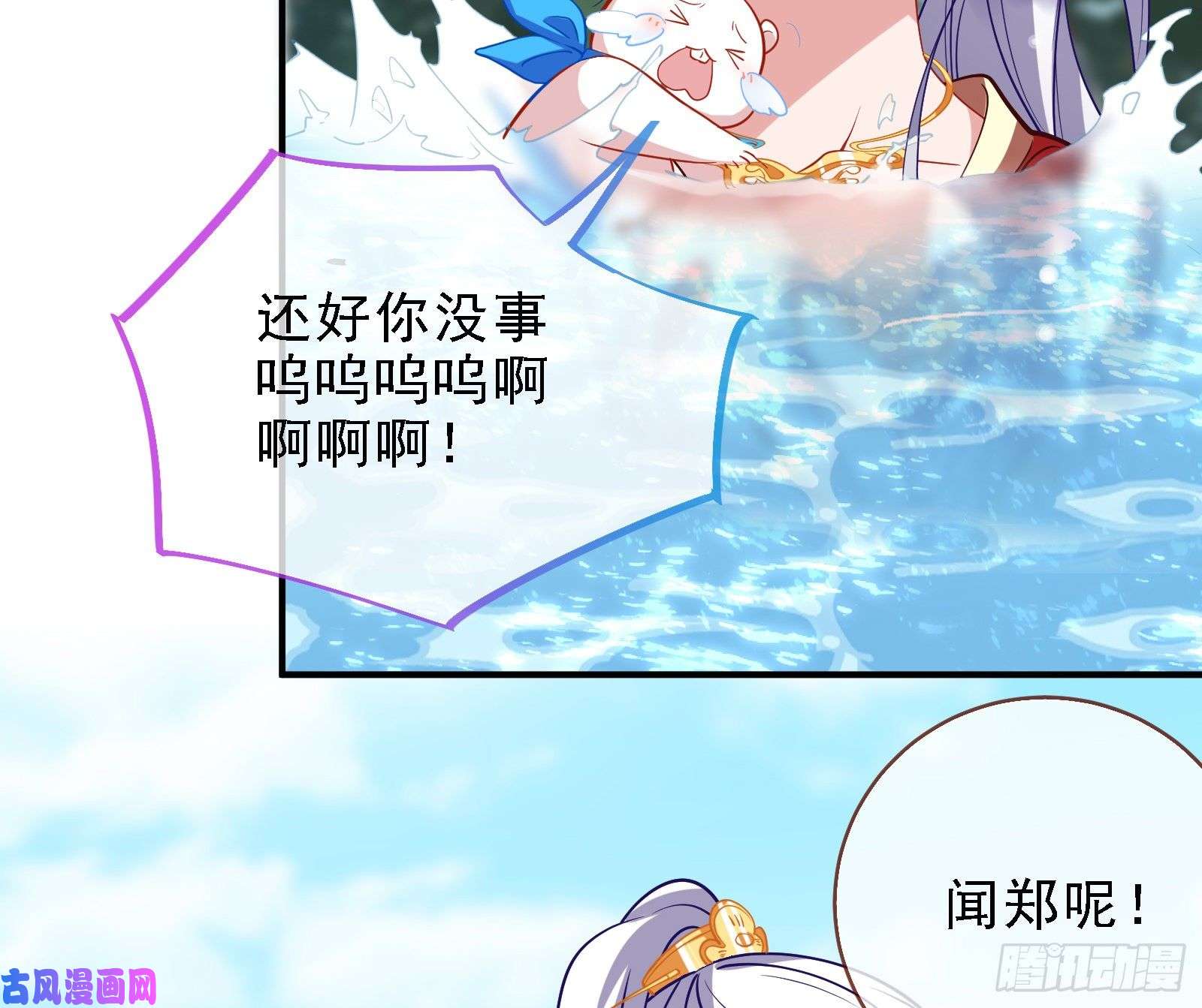 万渣朝凰当众出轨